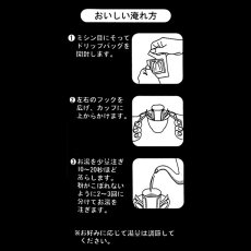 画像2: empire coffee stand  drip bag  オリジナルブレンド ドリップバッグ 1袋10g （5-20袋） (2)